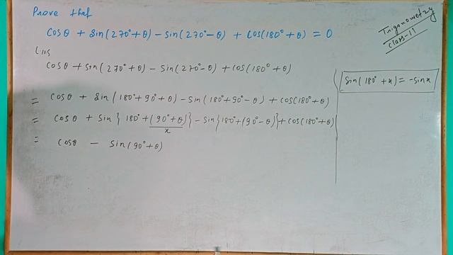 Prove that cosx+sin(270°+x)-sin(270°-x)+cos(180°+x)=0|Trigonometry|Class-11|12th|Maths|Aptitude смотреть онлайн