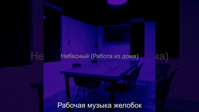 Атмосфера (Совместное рабочее пространство) смотреть онлайн