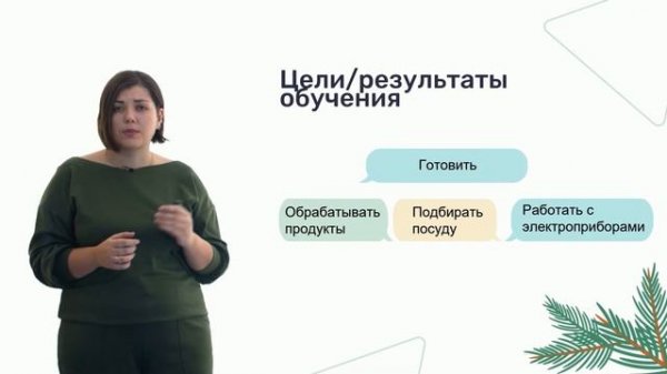 Дизайн учебного опыта (LX - Learning Experience Design)