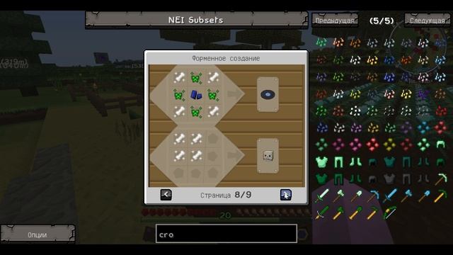 Minecraft Магия крови #26 Амулет эссенции смотреть онлайн