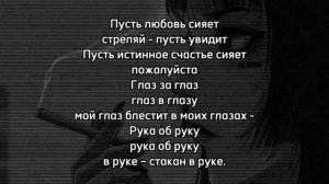 АИГЕЛЬ пыяла|перевод песни