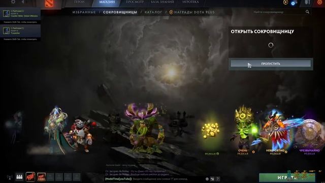 БЕСПЛАТНЫЕ АРКАНЫ В ДОТА 2 И IMMORTAL TREASURE 3 смотреть онлайн