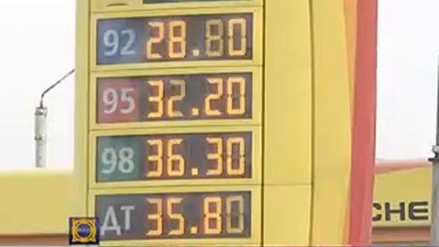 Бензин подешевел 16 12 2013 смотреть онлайн