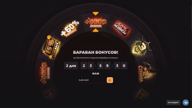 Промокоды на барабан на GGSTANDOFF | Промокоды на GGSTANDOFF смотреть онлайн