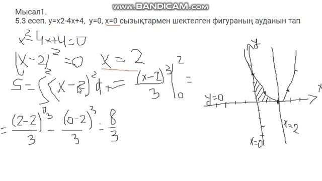 интегралдың қолданылуы смотреть онлайн
