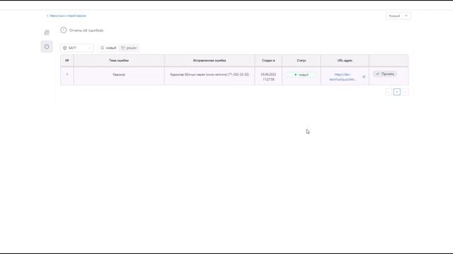 Tasnif.soliq.uz Saytida Xatolik Haqida Qanday Xabar Beriladi?