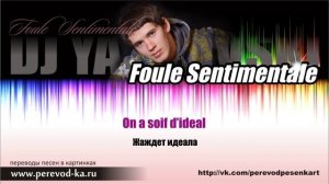 Dj Yankovski - Foule sentimentale с переводом (Lyrics)