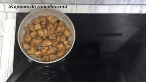 ЧЕМ ПРОЩЕ, ТЕМ ЛУЧШЕ  Индейка жареная  ВКУСНЕНЬКО!