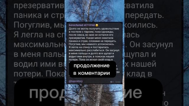 История #девушка #жизнь #истории #историиизжизни #история #рекомендации