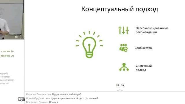 Как работать с наборами продуктов Сергей Семенченко Вебинар 'Здоровые новости' смотреть онлайн