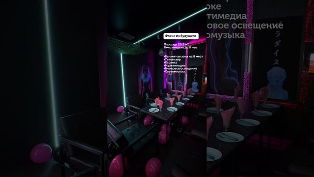 Лофт «Флекс из будущего» смотреть онлайн