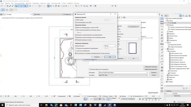 сохранение в Pdf
