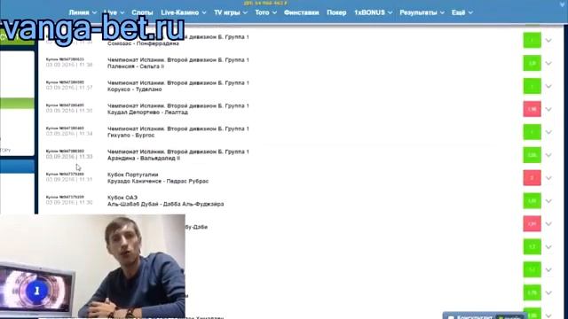 Vanga-bet  Программа для расчета исхода Футбольных Матчей