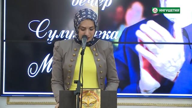 В Магасе состоялся праздничный вечер, посвященный юбилею Сулумбека Ахметовича Мамилова смотреть онлайн
