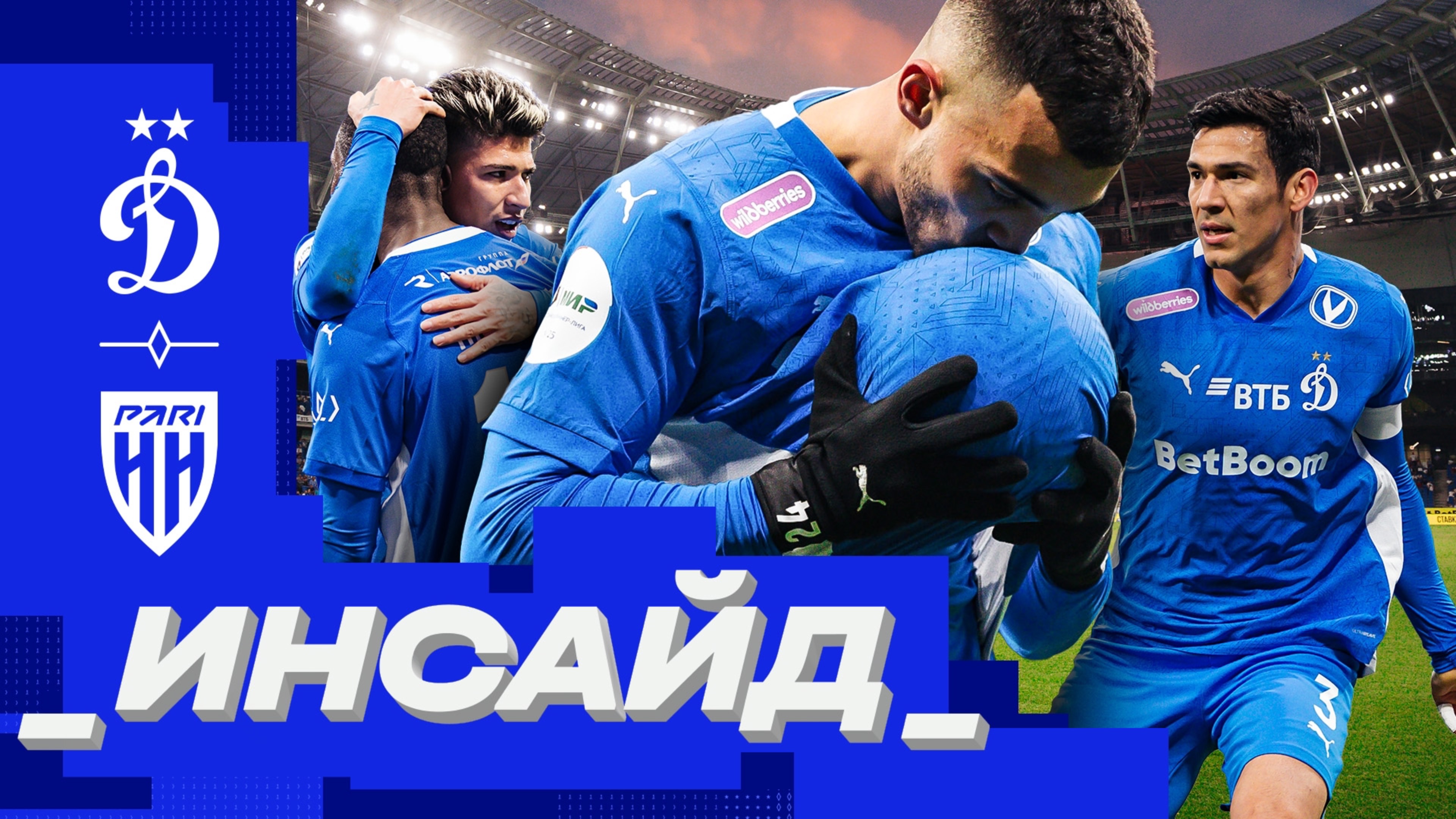 📺 «Инсайд»: гол Нгамалё, дубль Чавеса и победа над «Нижним» смотреть онлайн