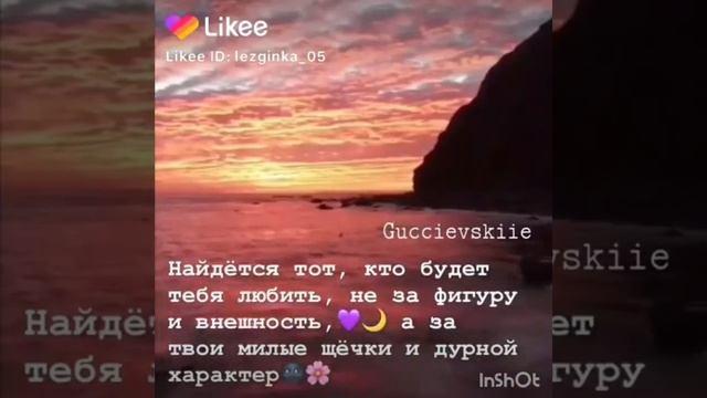 Цитаты из лайка смотреть онлайн