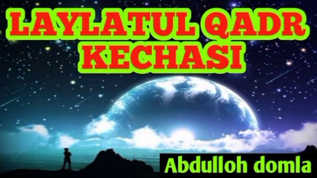 LAYLATUL QADR KECHASI QACHON / ABDULLOH DOMLA