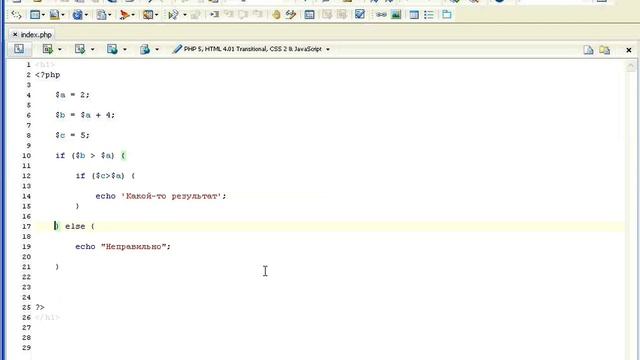 15 вложеные операторы if else смотреть онлайн