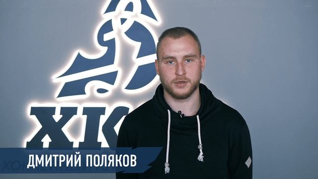 HCDA TV Выпуск 7. "Задай вопрос хоккеисту -2. Часть -2" смотреть онлайн