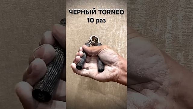 ⚫️Черный TORNEO⚫️10 раз 👎отвратительный эспандер👎 смотреть онлайн