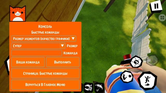 Играем в хелу нейбор я жачу упамянуть (@geokar2006) смотреть онлайн