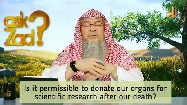 Is it permissible to donate our organs after death for scientific research? - Assim al hakeem смотреть онлайн