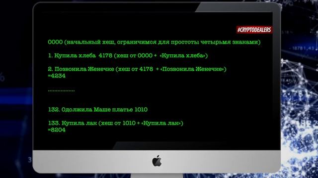 БЛОКЧЕЙН ЧТО ЭТО. КАК РАБОТАЕТ BLOCKCHAIN. CRYPTODEALERS VLOG 18+