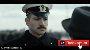 Обзор сериала "Троцкий". 7 серия