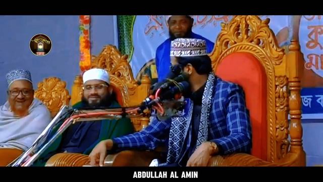 ২য় সাঈদীর ওয়াজে মুগ্ধ সিলেটবাসী | Abdullah al Amin waz 2024 | আব্দুল্লাহ আল আমিন ওয়াজ ২০২৪ смотреть онлайн