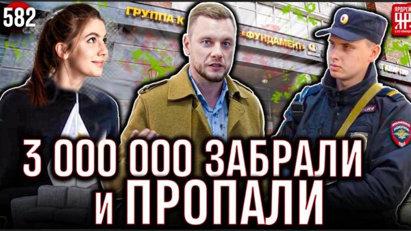 13 миллионов растворились, ремонта нет, директор угрожает.