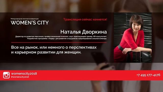 Наталия Дворкина смотреть онлайн