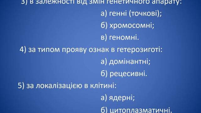 Біологія, 9 клас смотреть онлайн
