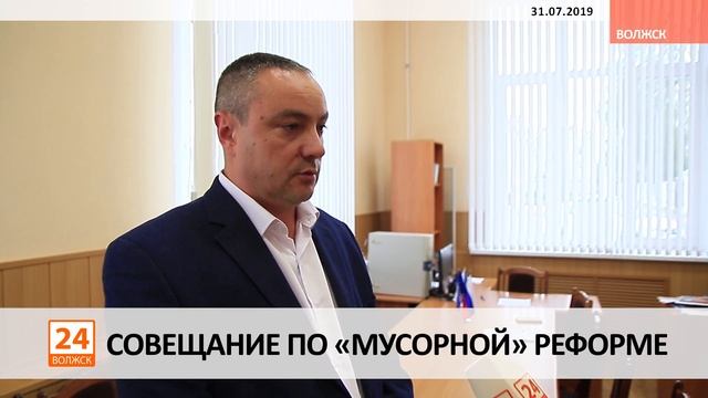 Совещание по «мусорной» реформе. смотреть онлайн