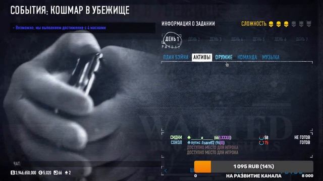 СТРИМ ПО PAYDAY 2 | ЗАЛЕТАЙТЕ НА СТРИМ смотреть онлайн