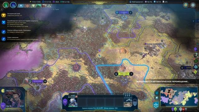 AoWP. Кер'ко. Миссия 2, Кса'Кер'Ко, с.3 смотреть онлайн