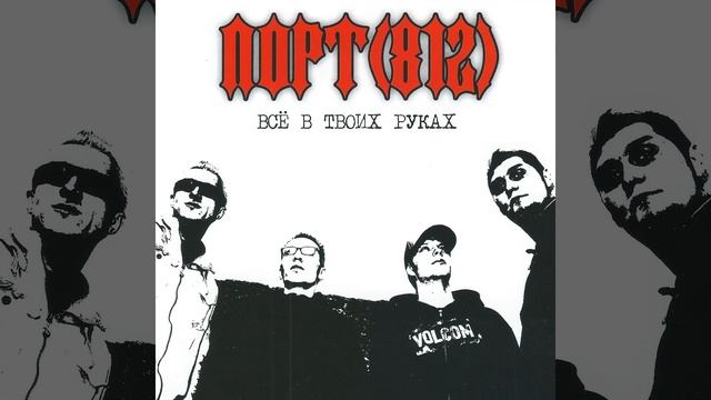 Панк-бунт смотреть онлайн