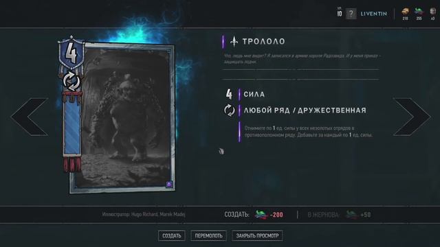 Gwent (closed beta) #011 - Патч 0.8.33 - Поверхностный взгляд. смотреть онлайн