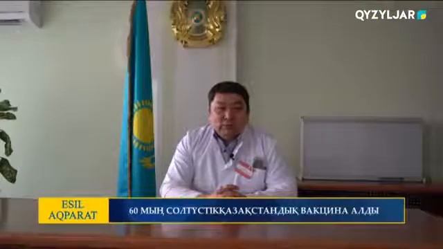 60 МЫҢ СОЛТҮСТІКҚАЗАҚСТАНДЫҚ ВАКЦИНА АЛДЫ смотреть онлайн