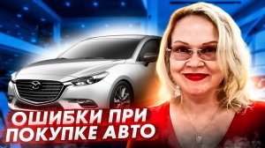 Самые частые ошибки на аукционах. Будьте ВНИМАТЕЛЬНЫ!!!