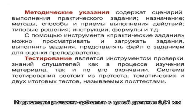 Гост 7661-67 глубиномеры индикаторные. технические условия (с изменениями n 2-6) смотреть онлайн