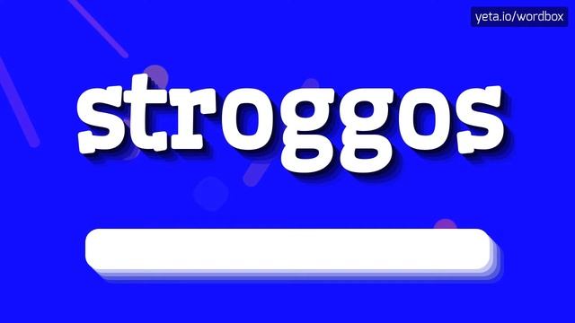 STROGGOS - HOW TO PRONOUNCE IT? #stroggos смотреть онлайн