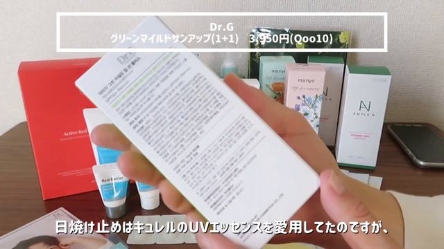 【アトピー肌のスキンケア探し】Qoo10メガ割購入品②【Qoo10購入品】 смотреть онлайн