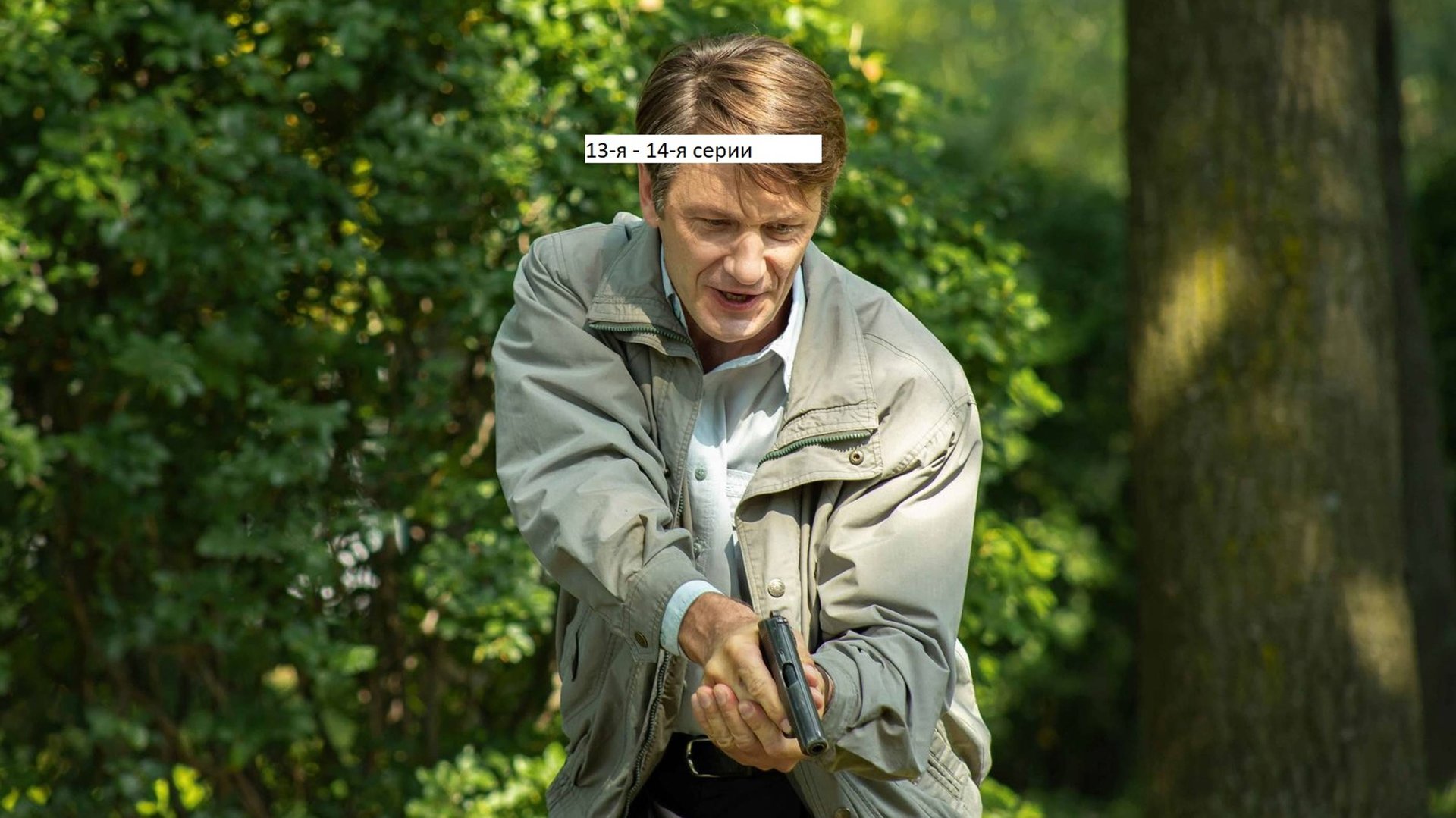 Сериал «Комитет» 13-я – 14-я серии. Анонс. смотреть онлайн