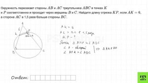 Задание №23 3 Геометрические задачи на вычисление. ОГЭ по математике