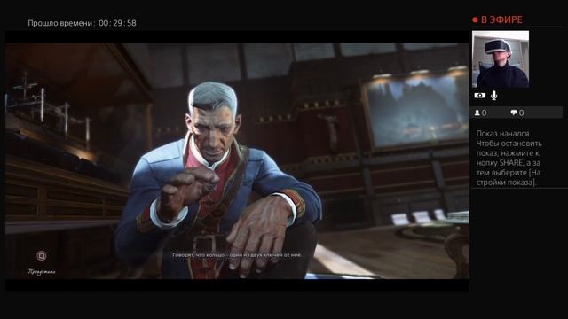 "Dishonored 2" Прохождение - 1 (НАЧАЛО) смотреть онлайн