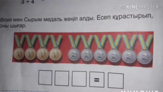 "Бұлбұл" МДҰ Математика Спорт. Есеп шығармын. мектепалды даярлық "Қызғалдақ" тобы. смотреть онлайн