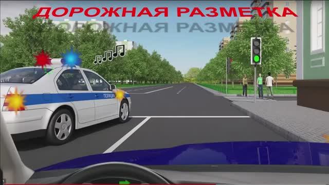 Дорожная разметка. Группы, характеристка, применение. смотреть онлайн