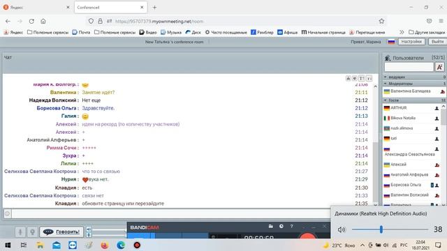 18 07 2021 Пространство управления Бога. Вебинар Валентины Петровны Батищевой. смотреть онлайн