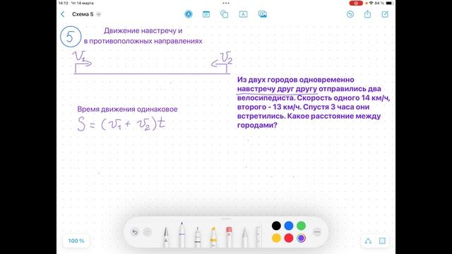 Как решать задачи? Движение навстречу друг другу или друг от друга. смотреть онлайн