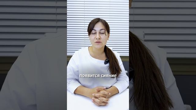 Запись на процедуру по ссылке в шапке профиля #косметология смотреть онлайн